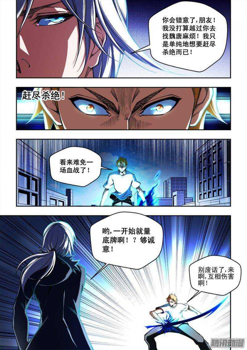 90-第93话