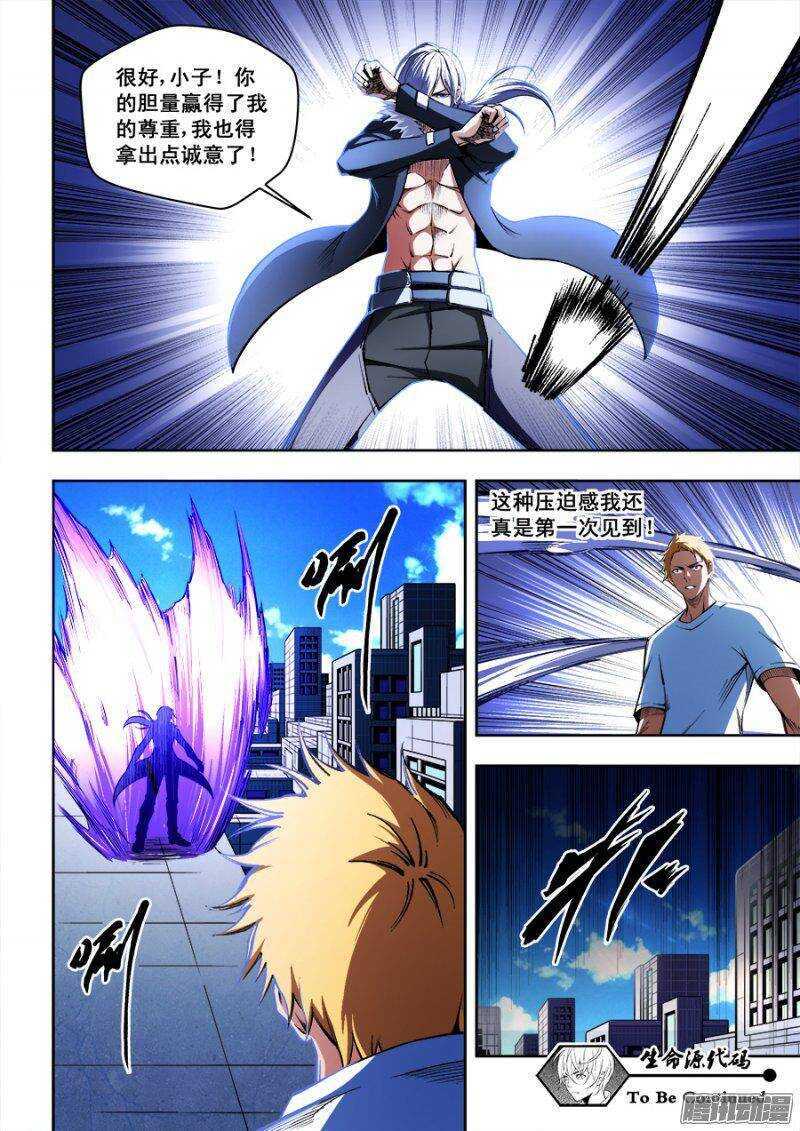 90-第93话