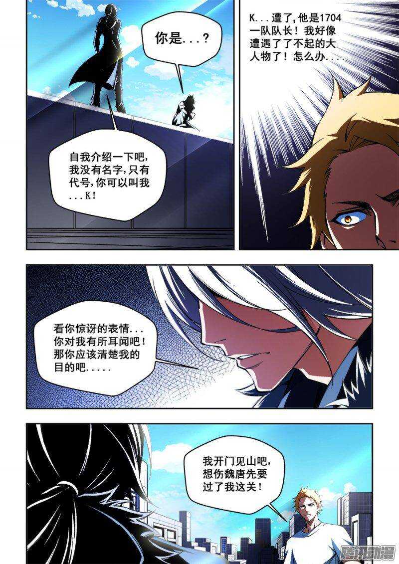 90-第93话
