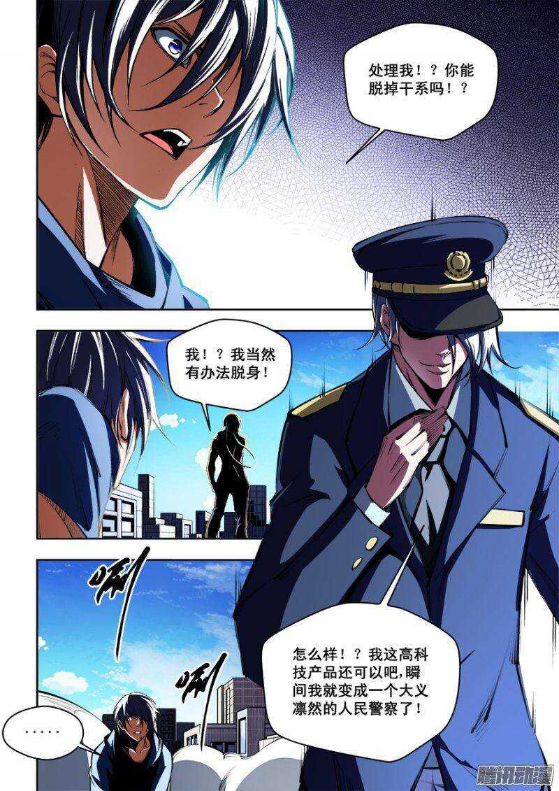 94-第97话