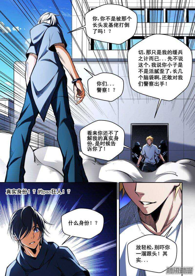 96-第99话