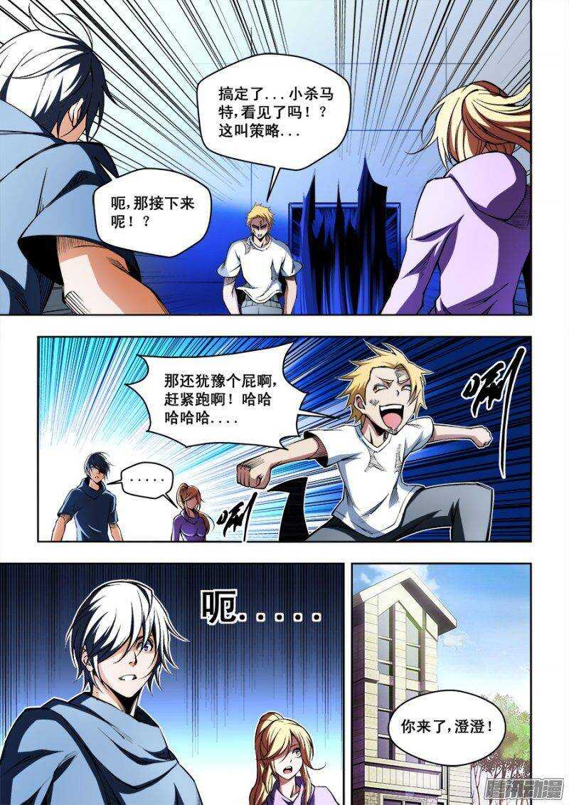 96-第99话