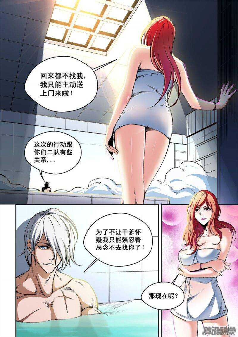 96-第99话