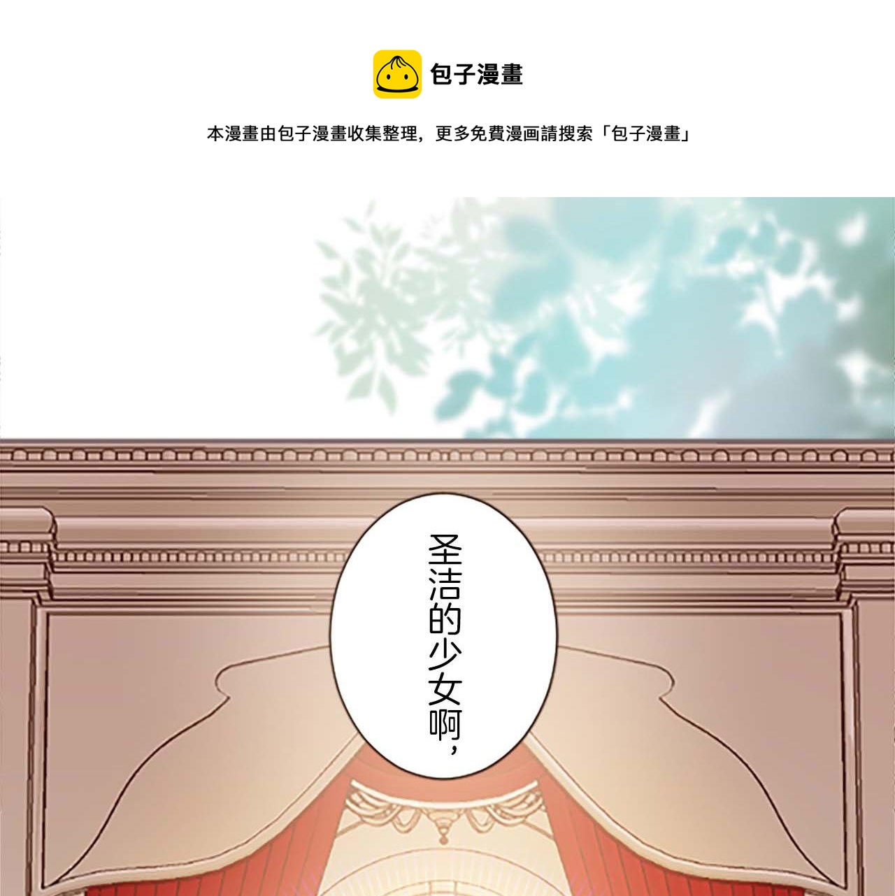 第1话 前世的记忆(1/4)-第1话