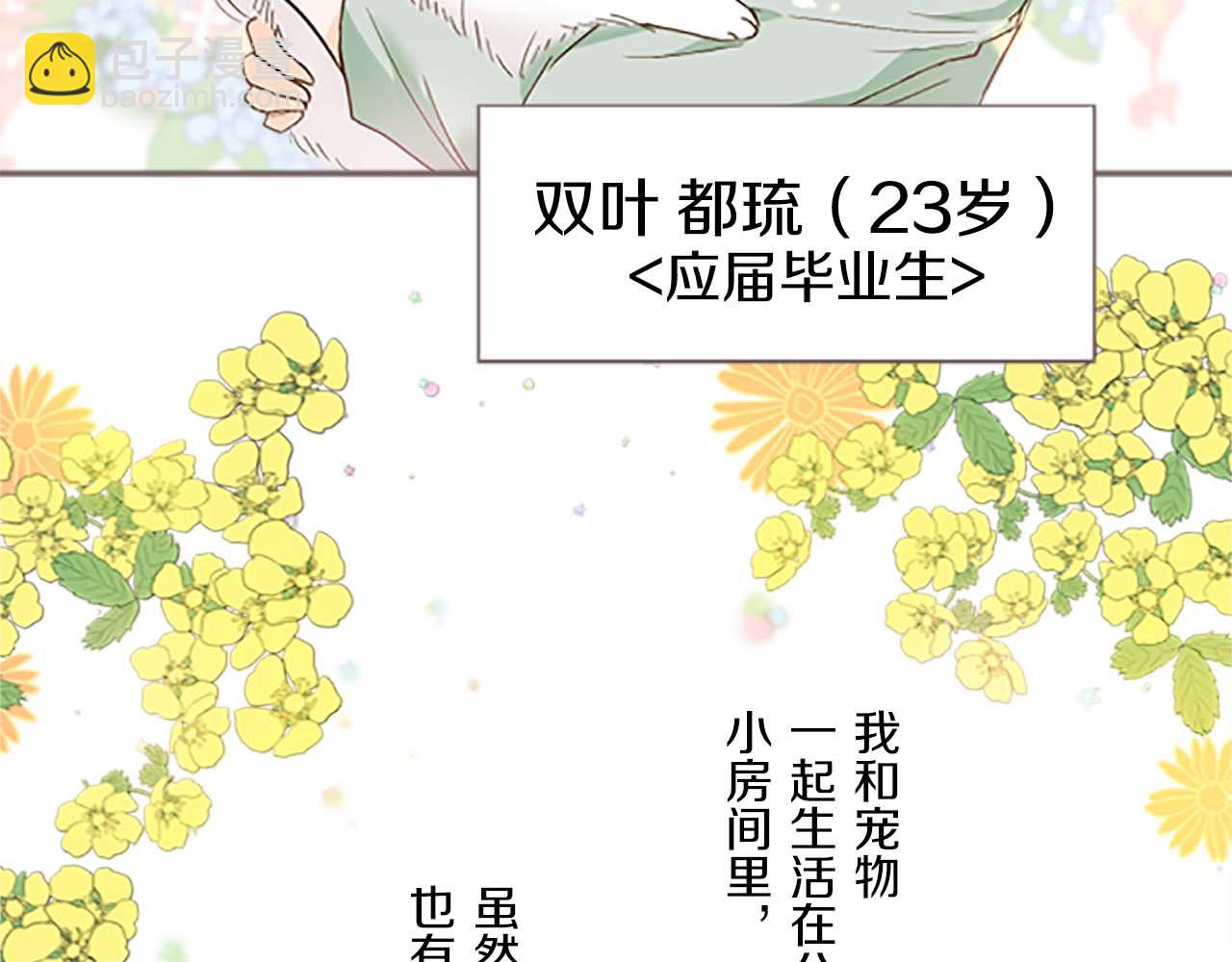 第1话 前世的记忆(1/4)-第1话