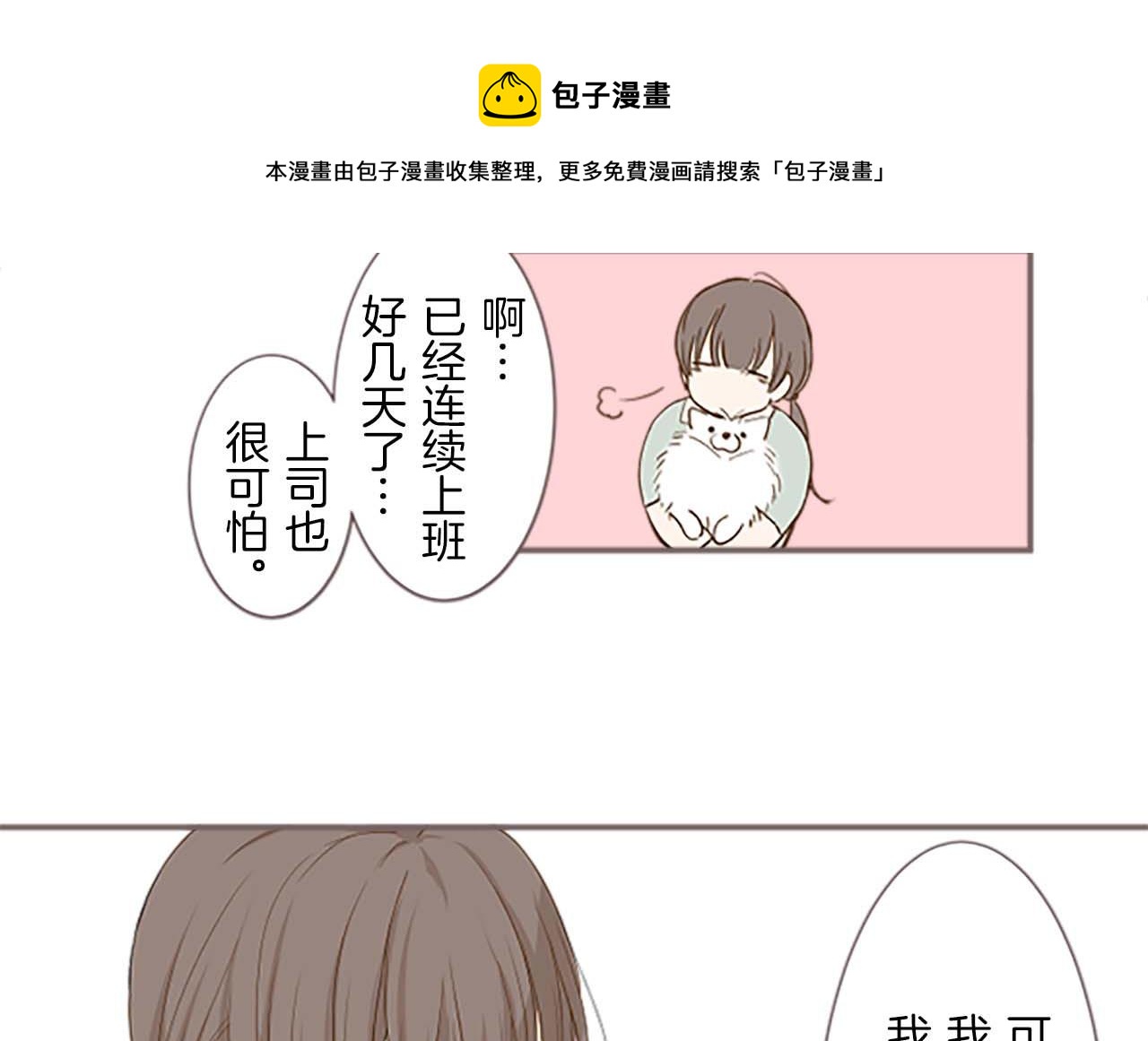 第1话 前世的记忆(1/4)-第1话