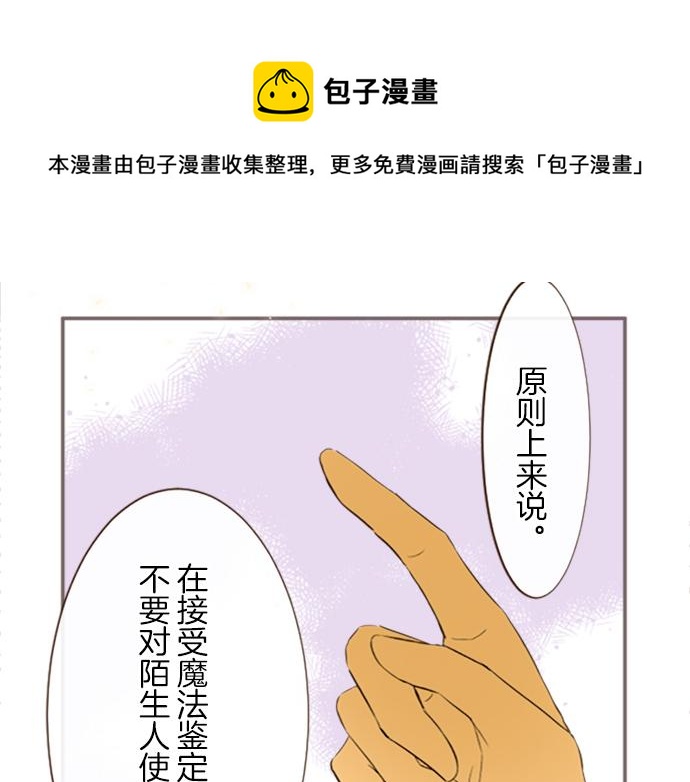 第11话 不要靠近我(1/3)-第11话