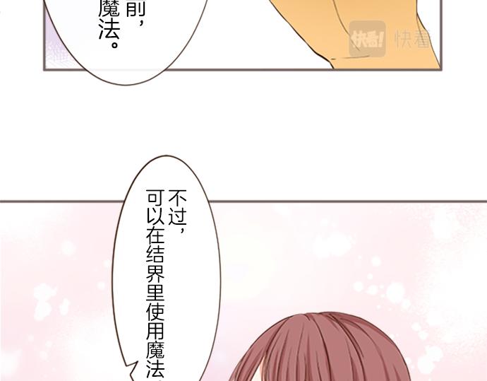 第11话 不要靠近我(1/3)-第11话