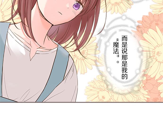 第11话 不要靠近我(1/3)-第11话