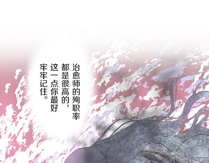 第11话 不要靠近我(1/3)-第11话