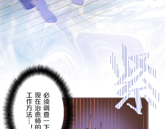 第11话 不要靠近我(1/3)-第11话