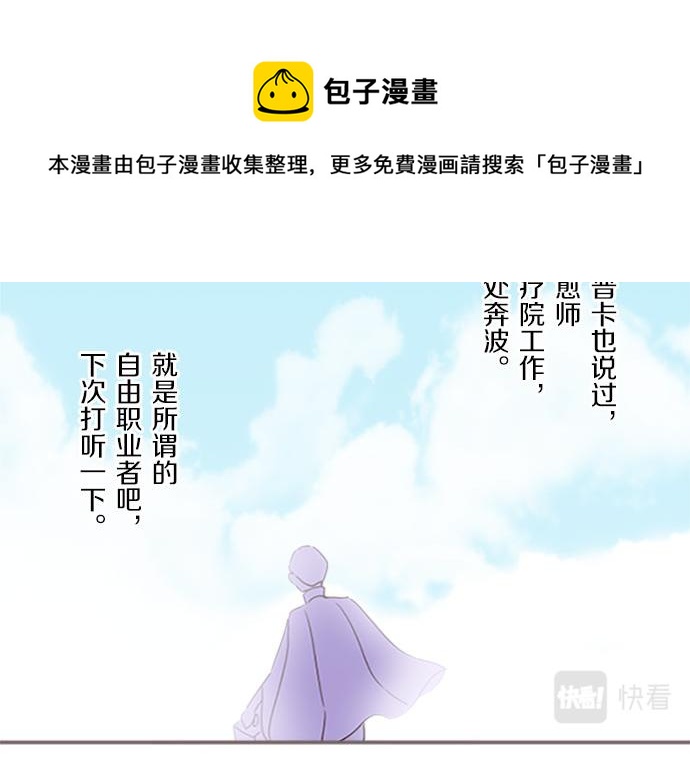 第11话 不要靠近我(1/3)-第11话