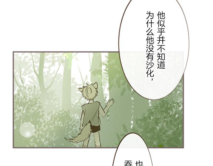 第11话 不要靠近我(1/3)-第11话