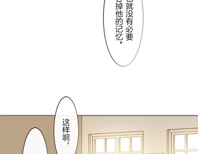 第11话 不要靠近我(1/3)-第11话
