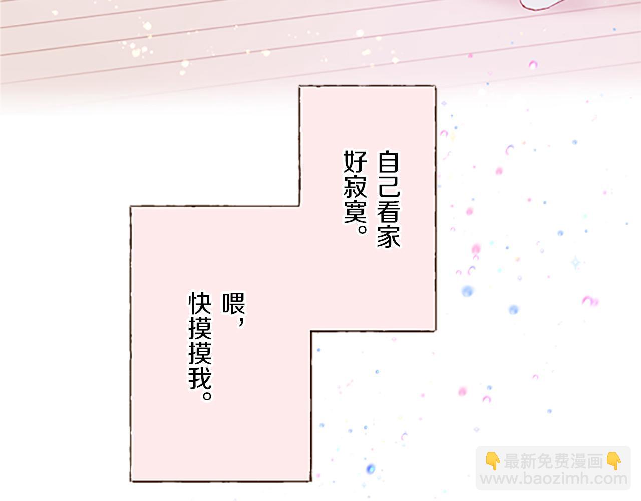 第11话 不要靠近我(1/3)-第11话
