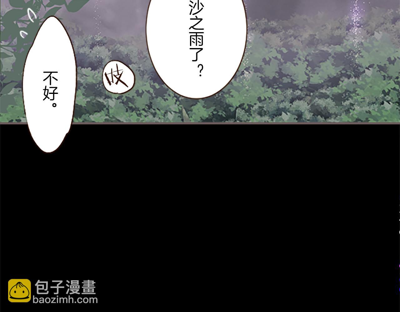 第11话 不要靠近我(1/3)-第11话
