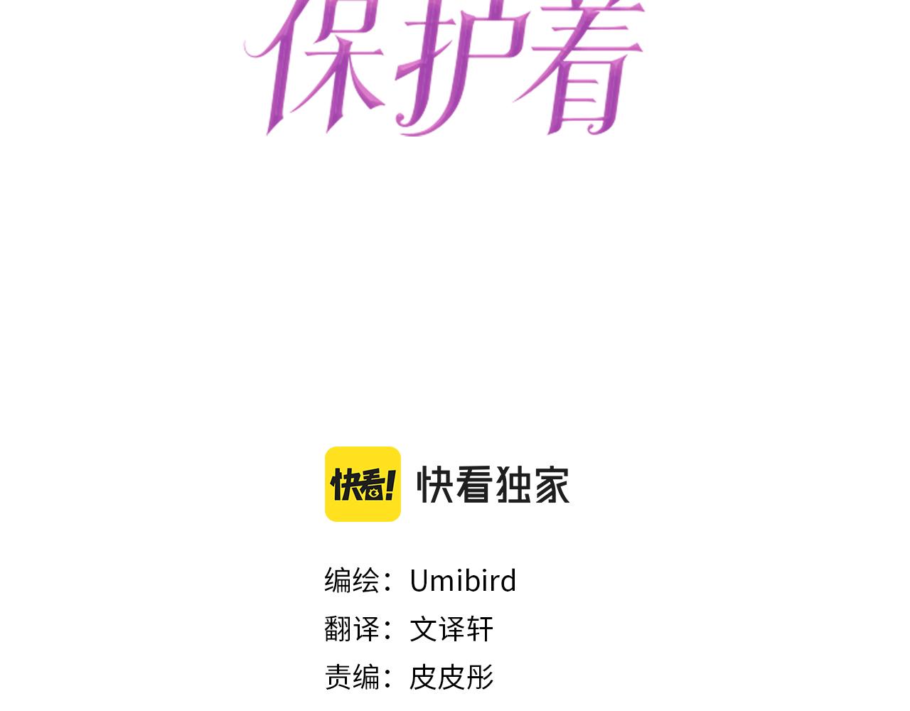 第95话 无悔(1/3)-第101话