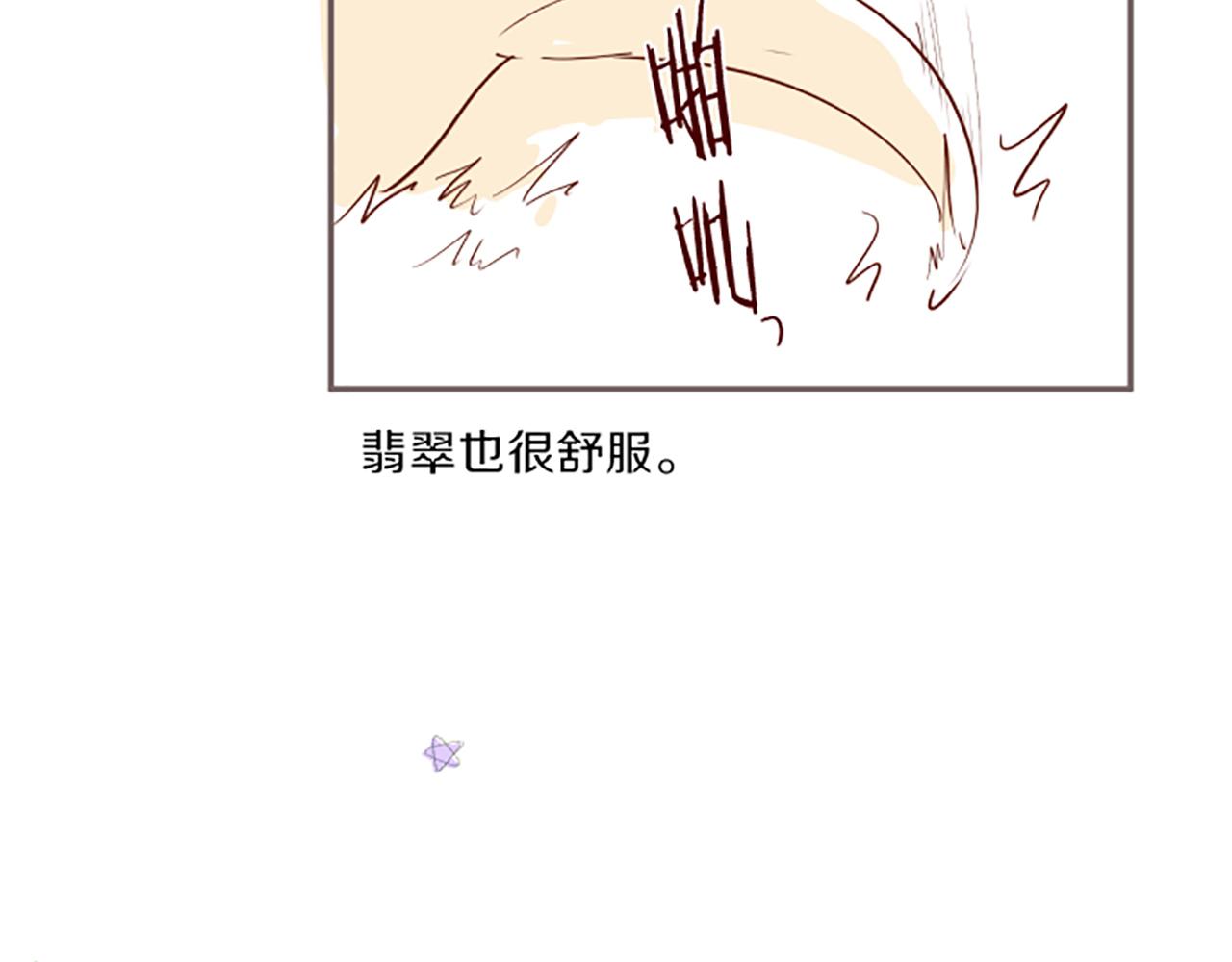 番外篇 摸一摸时间-第105话