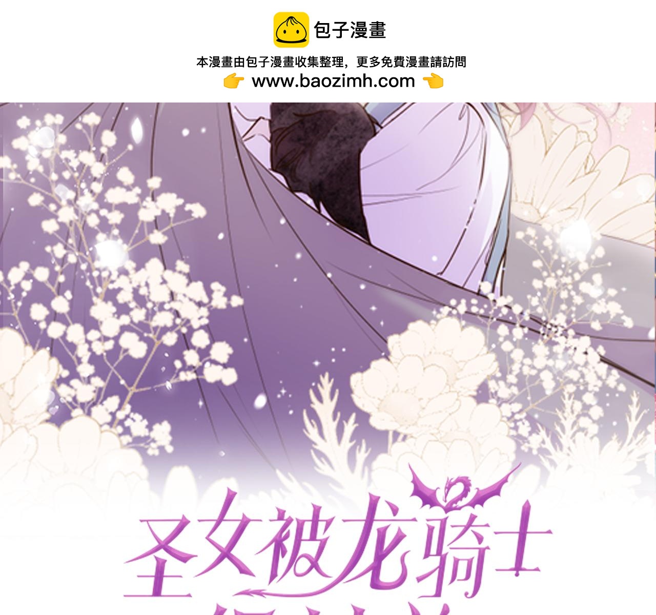 第100话 我的丈夫(1/3)-第107话
