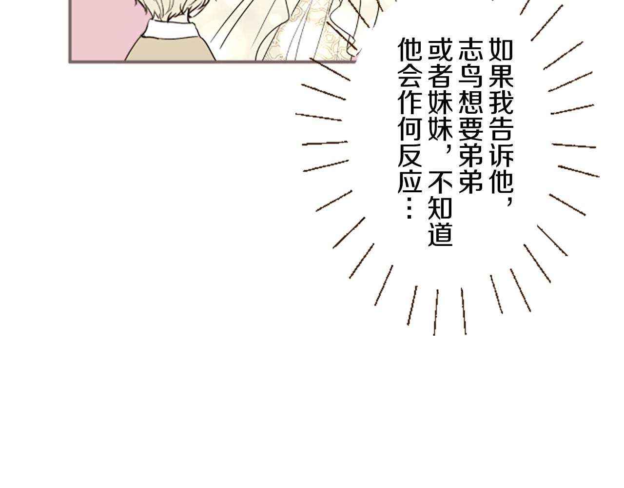 第100话 我的丈夫(1/3)-第107话