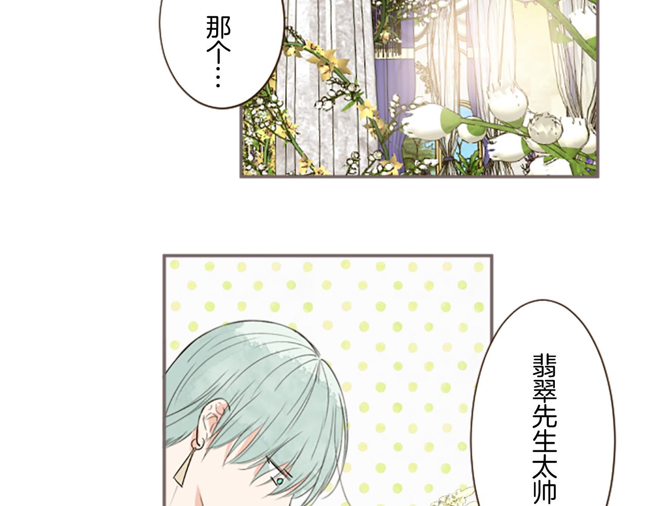 第100话 我的丈夫(1/3)-第107话