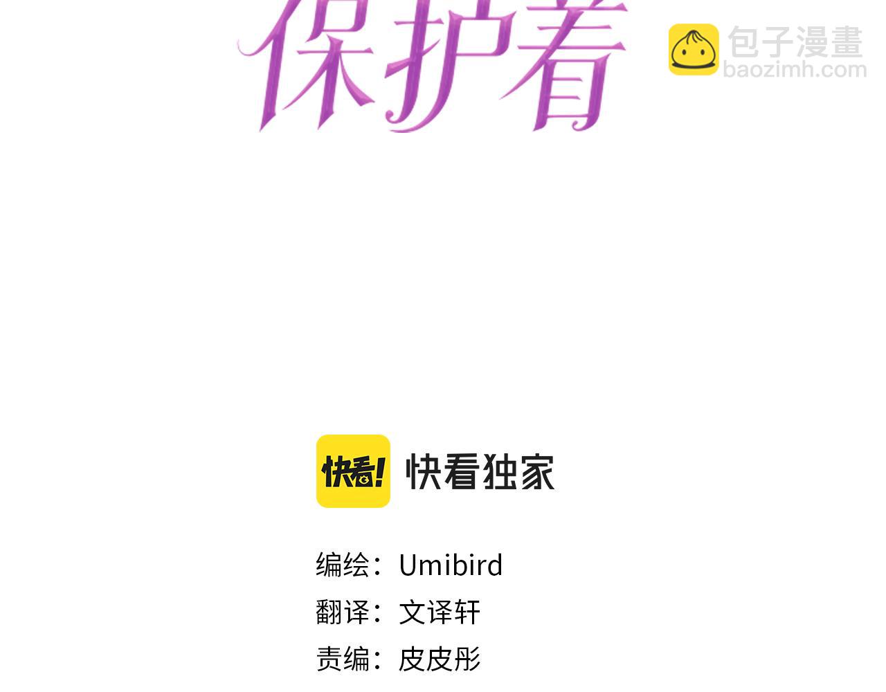 第102话 无法拒绝(1/3)-第109话