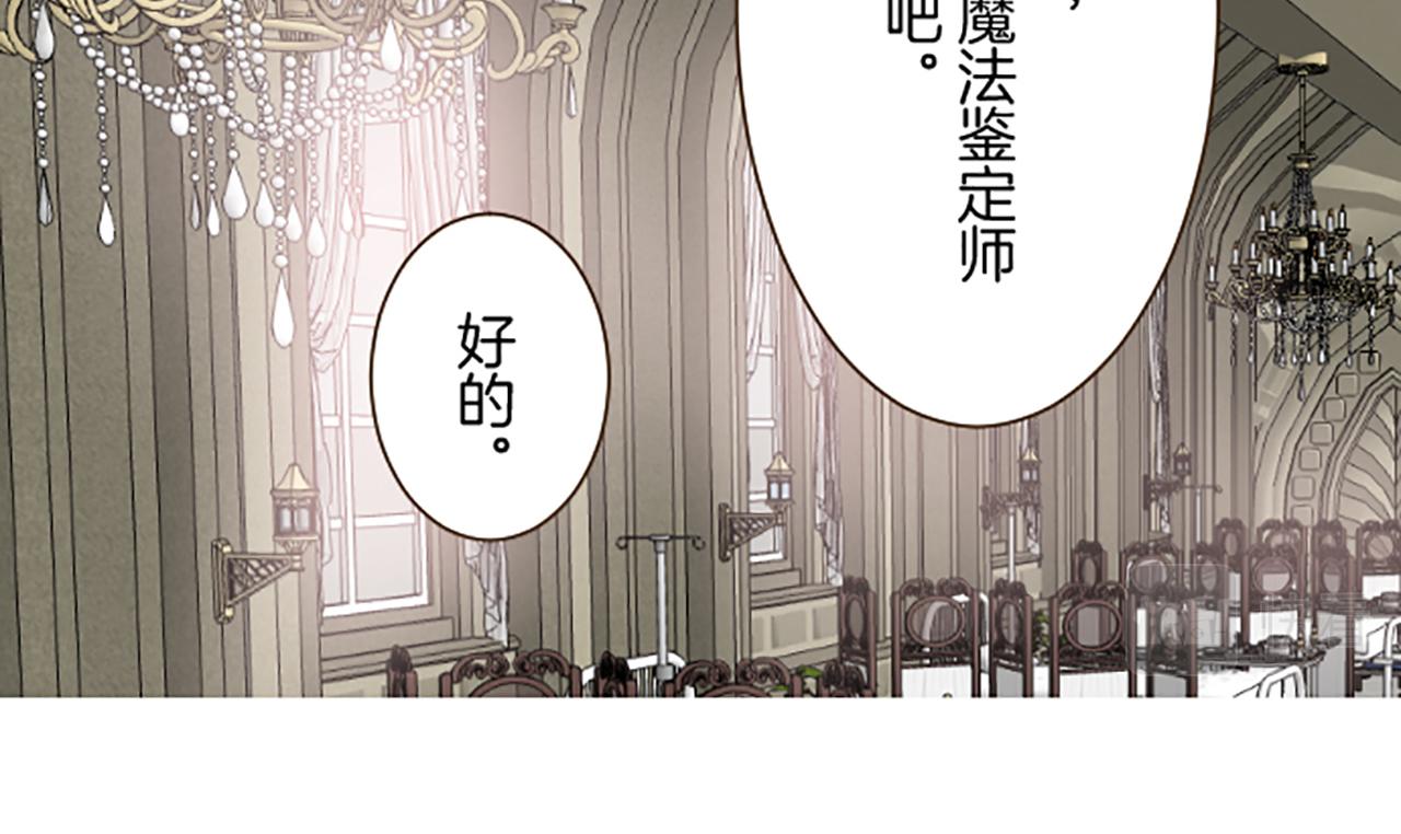 第104话 魔力不稳定(1/3)-第111话