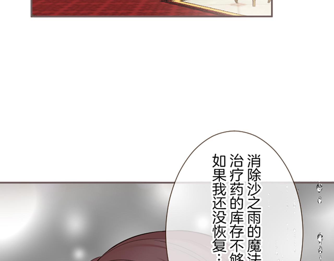 第104话 魔力不稳定(1/3)-第111话