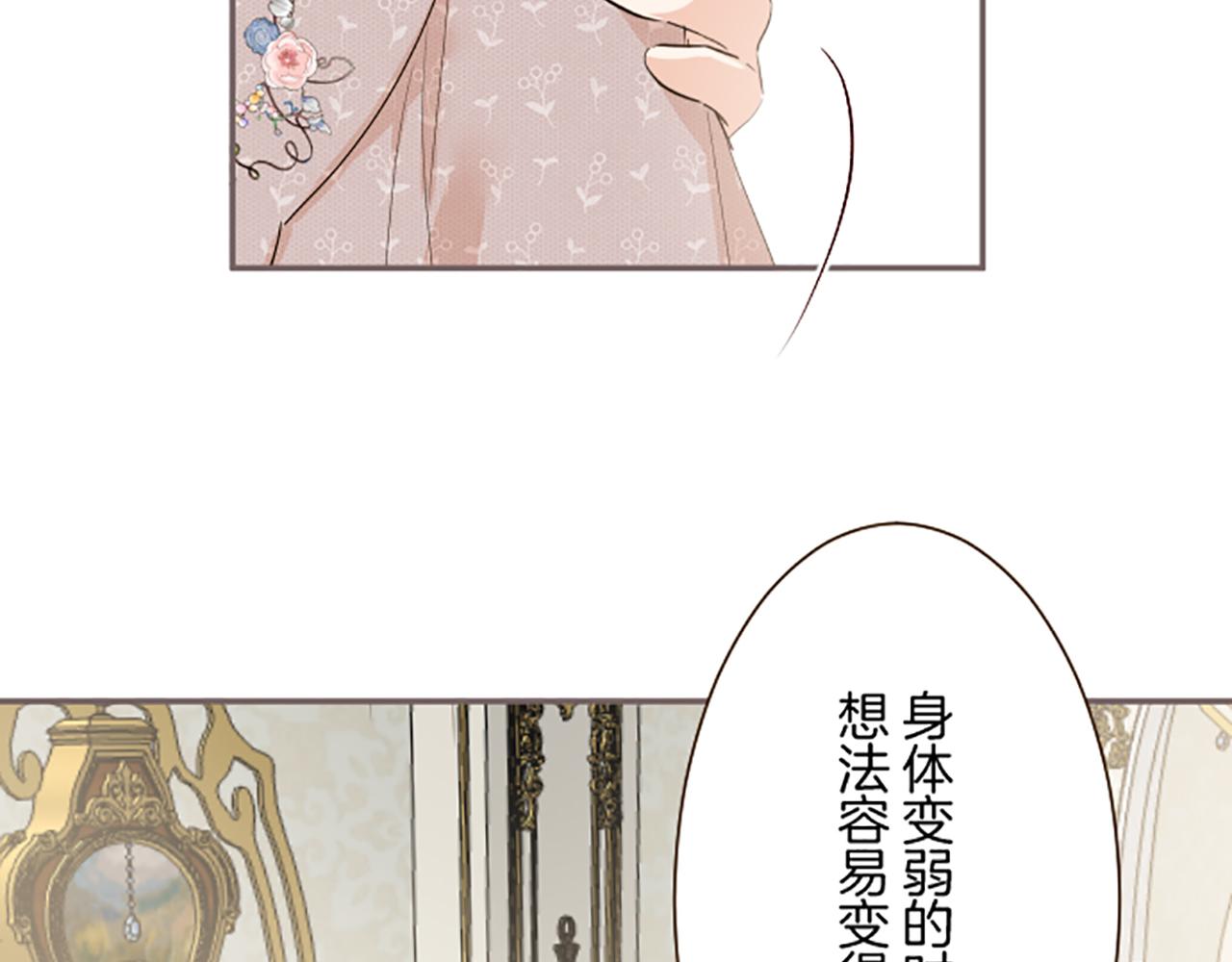 第104话 魔力不稳定(1/3)-第111话