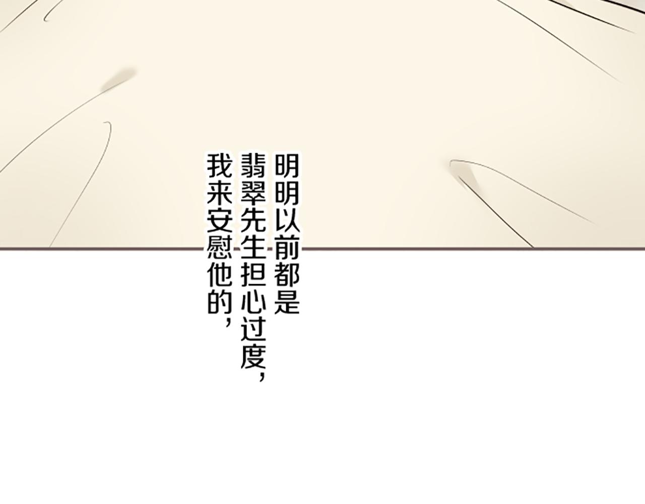 第104话 魔力不稳定(1/3)-第111话
