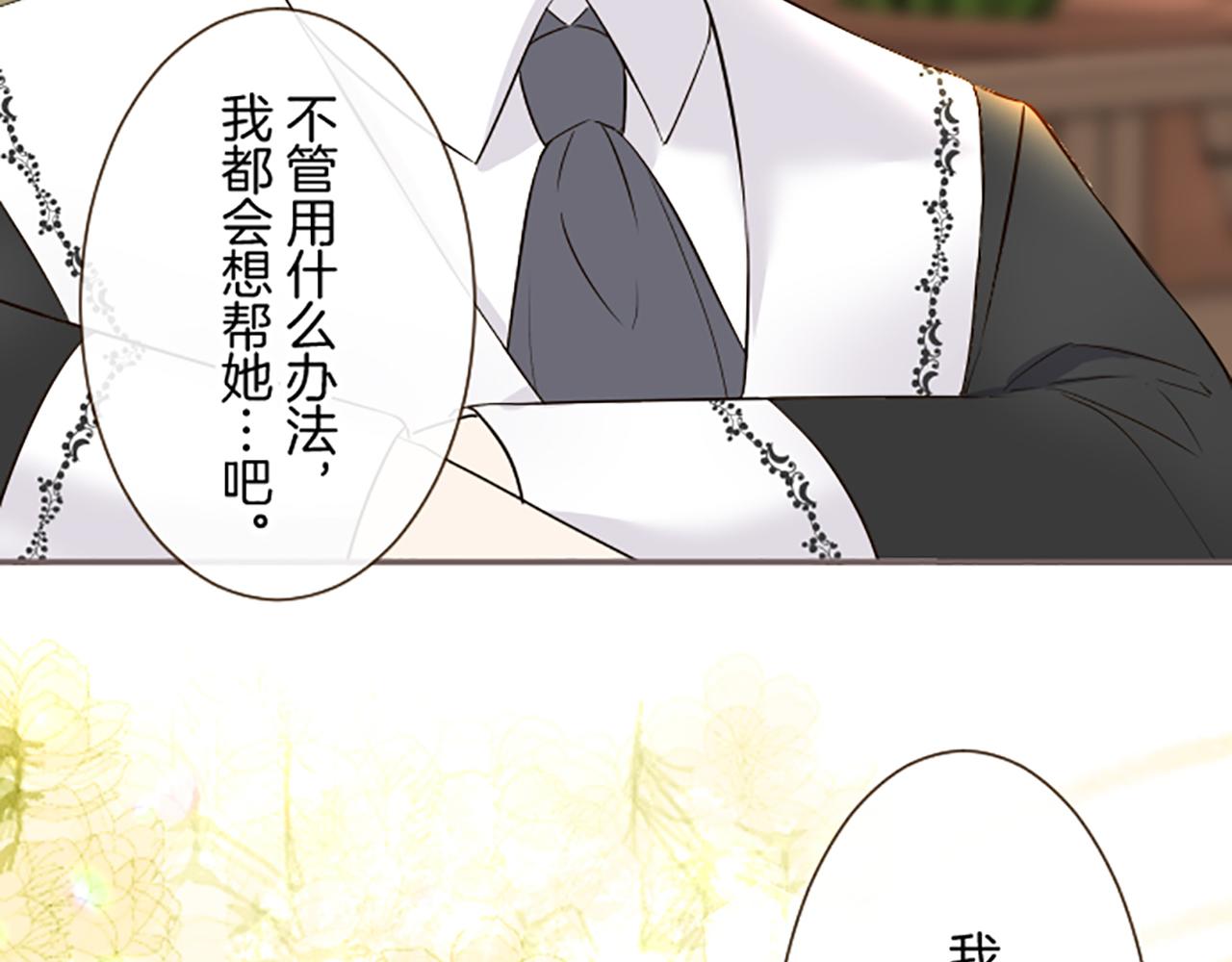第108话 误会解除(1/3)-第115话