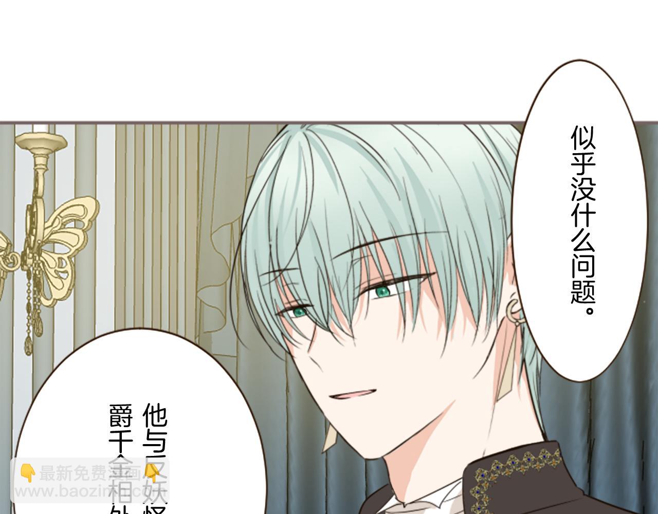 第109话 改良版魔法药(1/3)-第117话