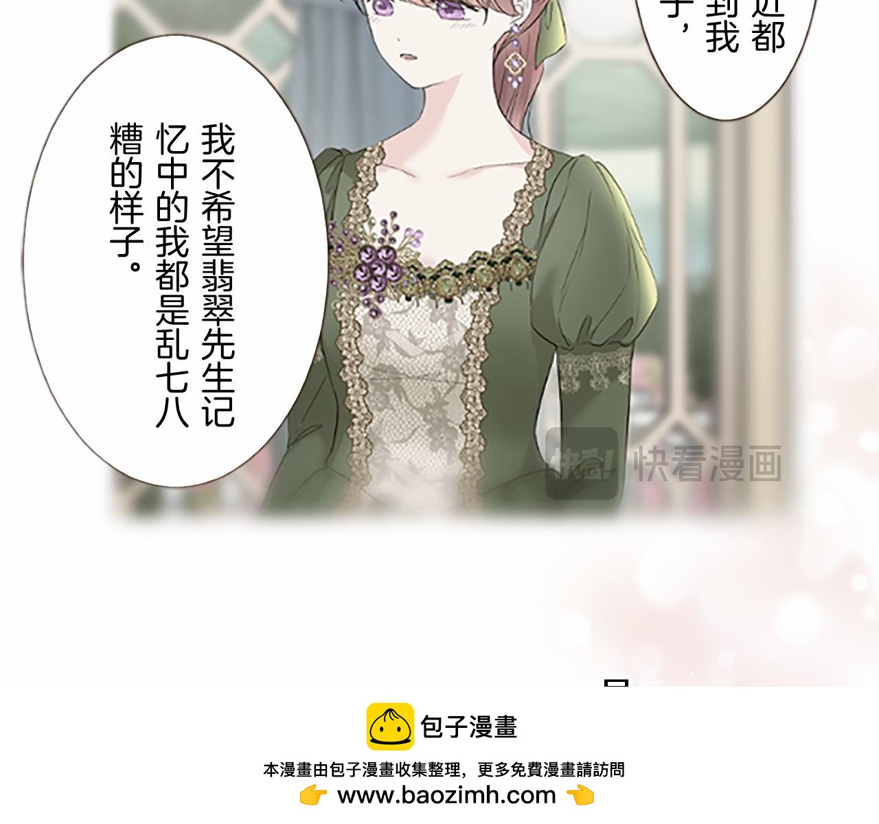 第109话 改良版魔法药(1/3)-第117话