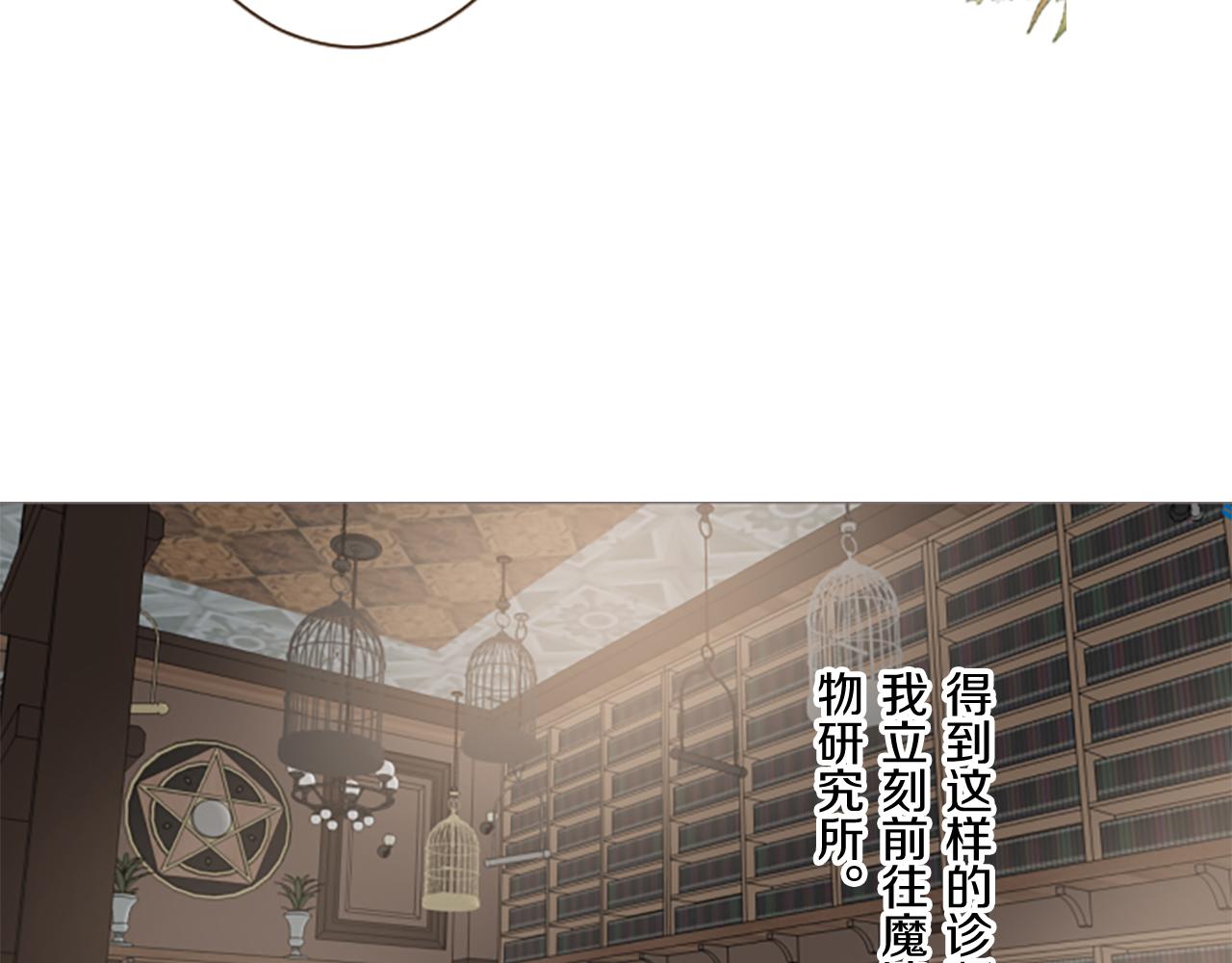 第109话 改良版魔法药(1/3)-第117话