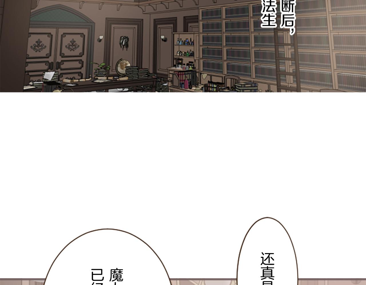第109话 改良版魔法药(1/3)-第117话
