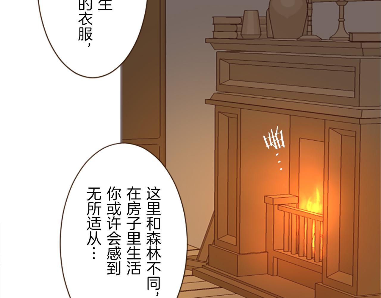 第13话 你是主人吗？(1/3)-第13话