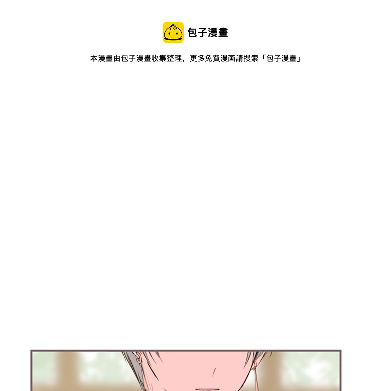 第15话 被调戏了？！(1/3)-第15话