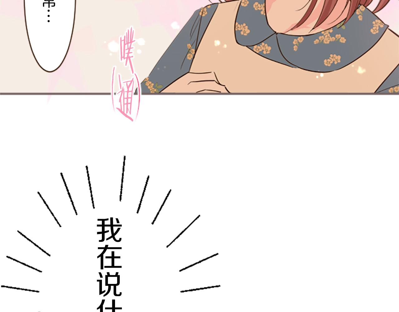 第15话 被调戏了？！(1/3)-第15话