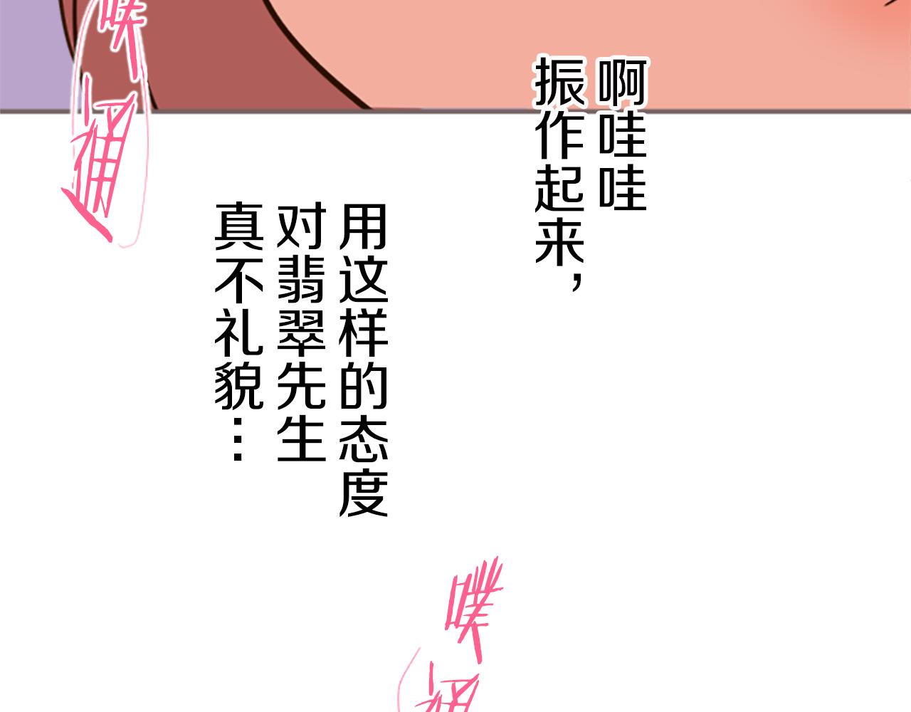 第15话 被调戏了？！(1/3)-第15话