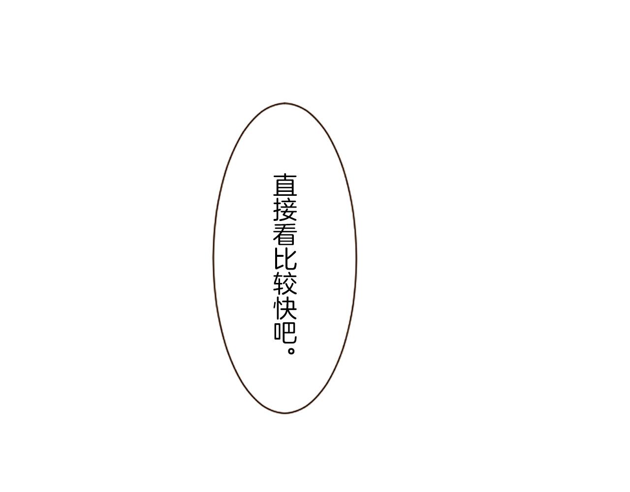 第15话 被调戏了？！(1/3)-第15话