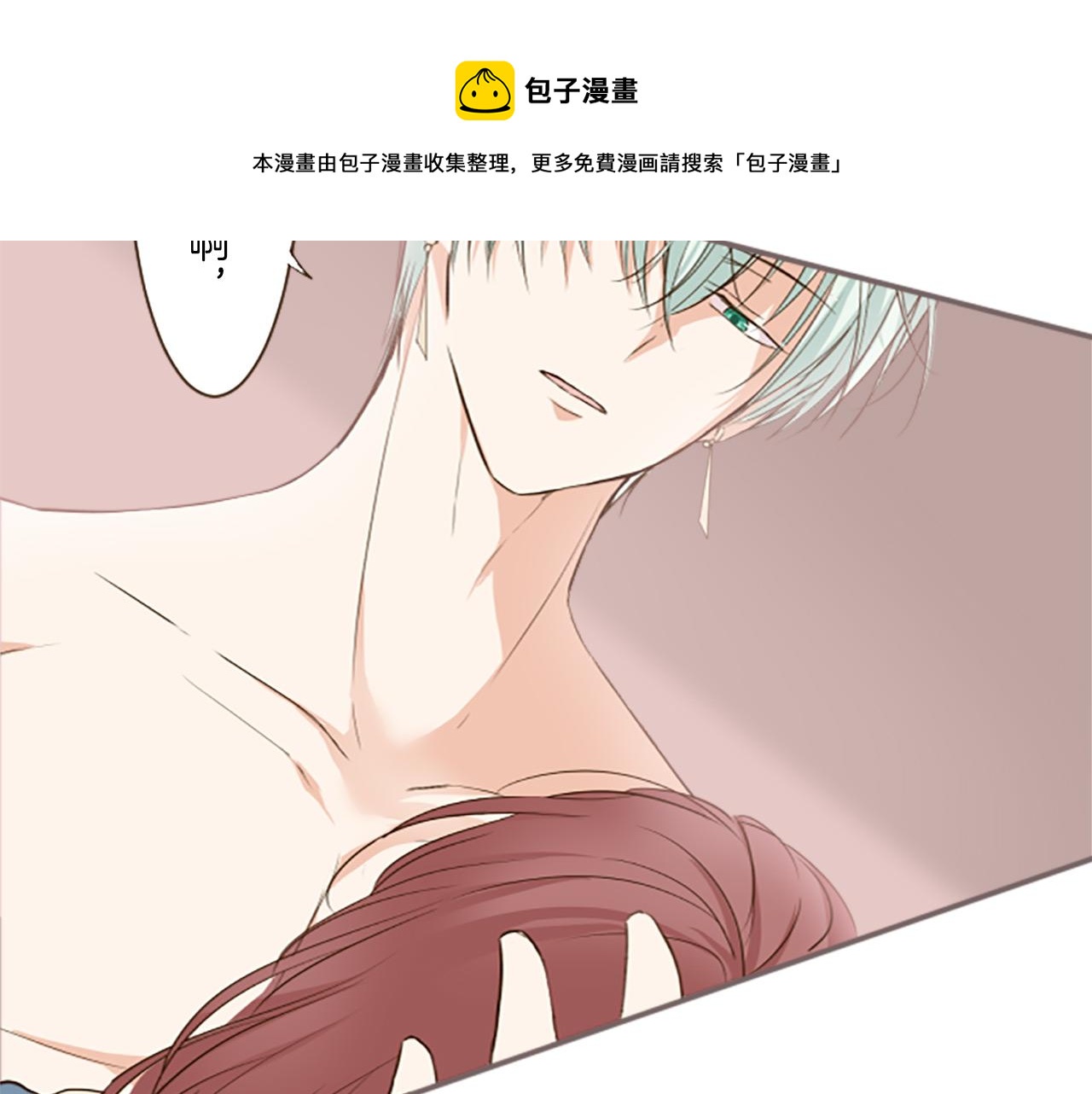 第15话 被调戏了？！(1/3)-第15话