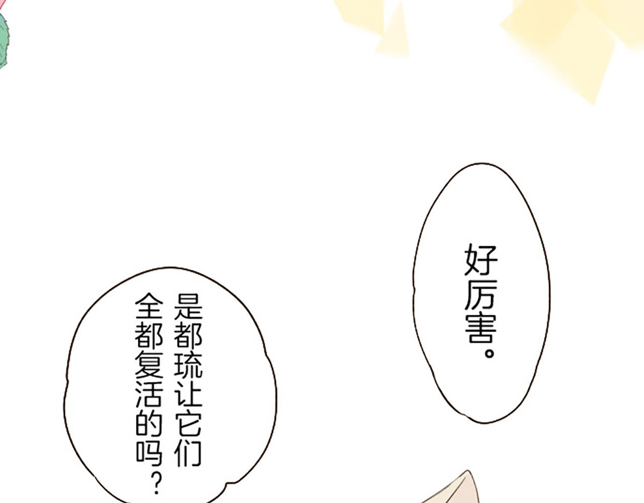 第17话 奇怪的传言(1/3)-第17话
