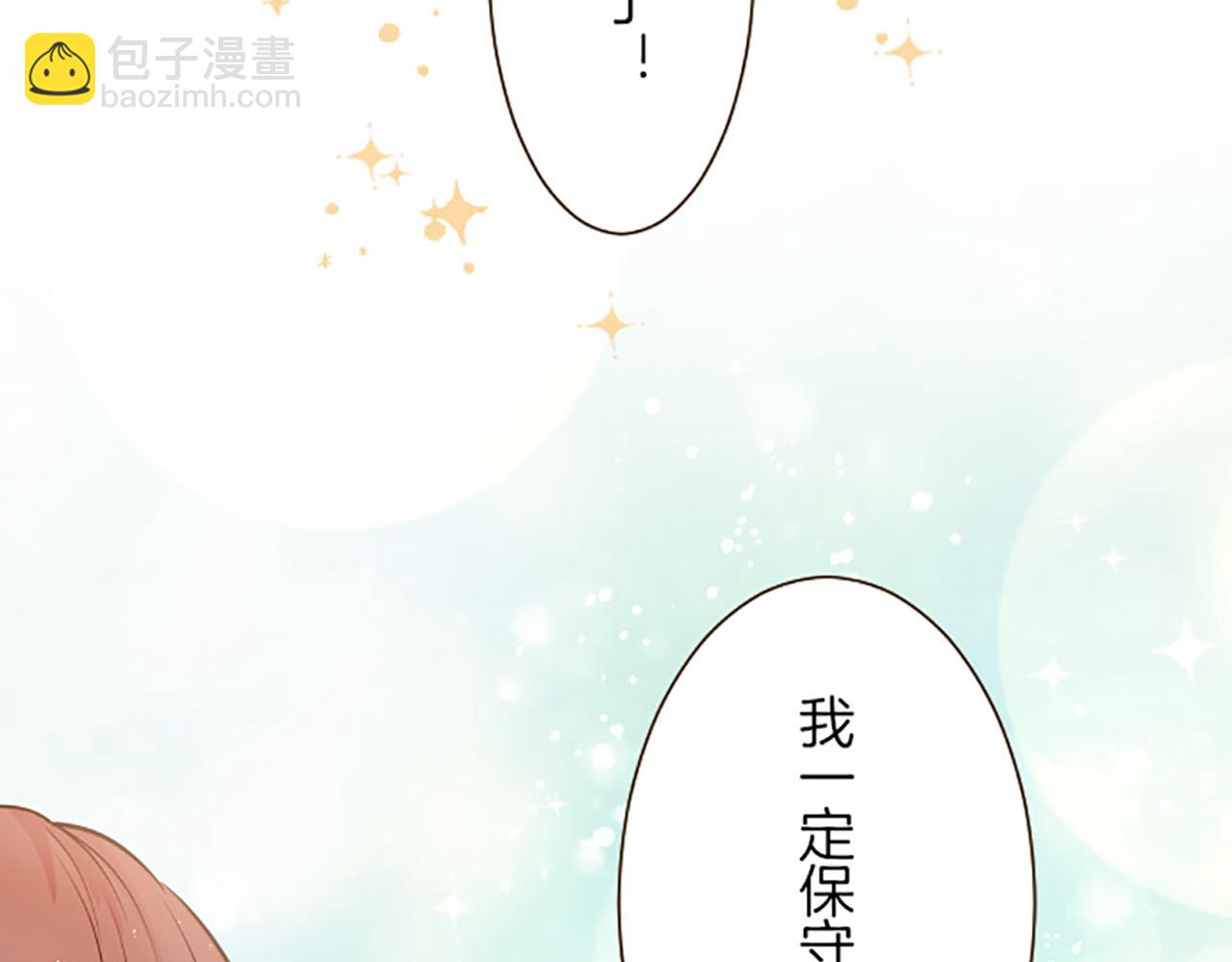 第17话 奇怪的传言(1/3)-第17话