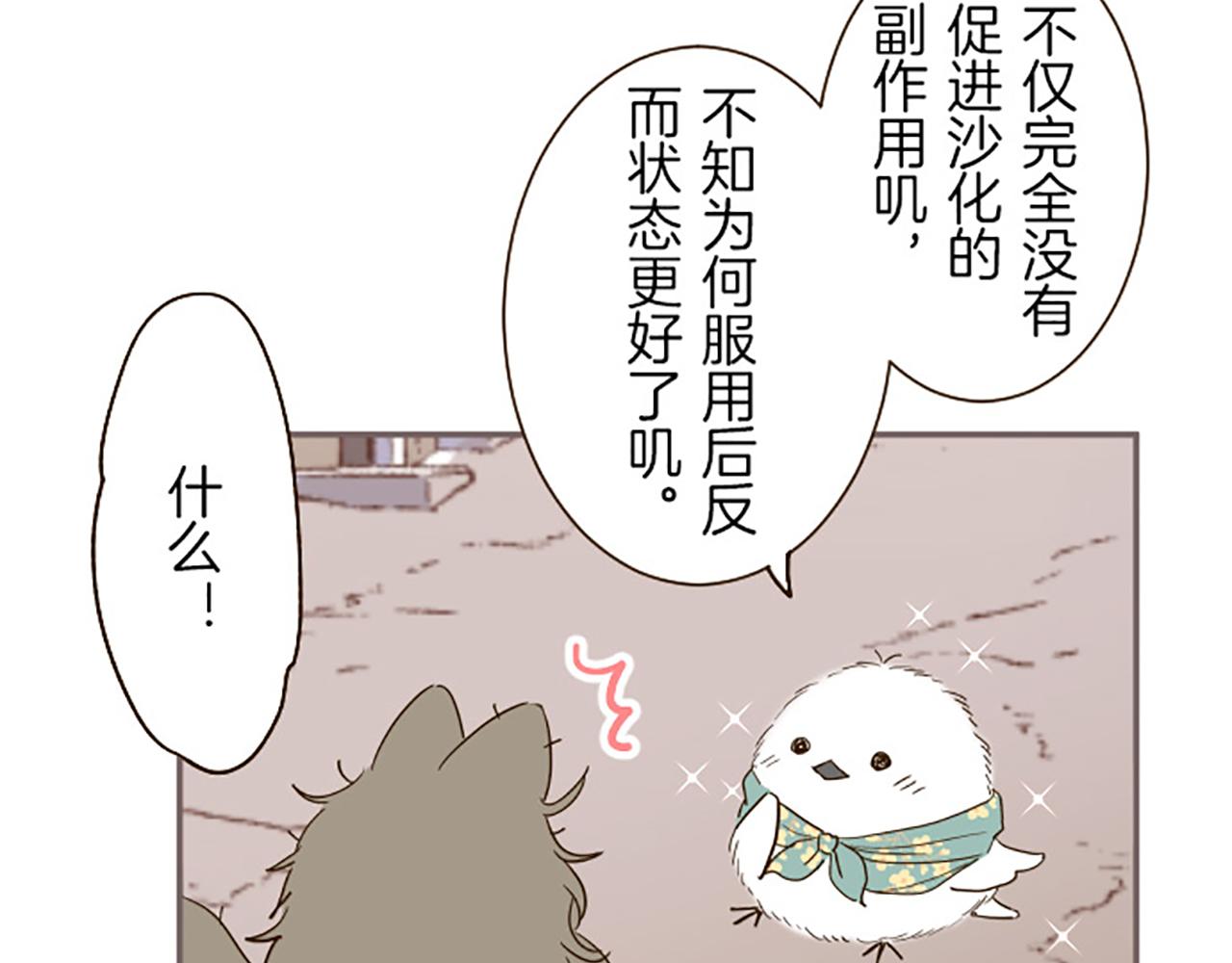 第17话 奇怪的传言(1/3)-第17话