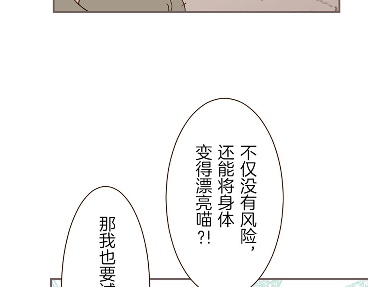 第17话 奇怪的传言(1/3)-第17话
