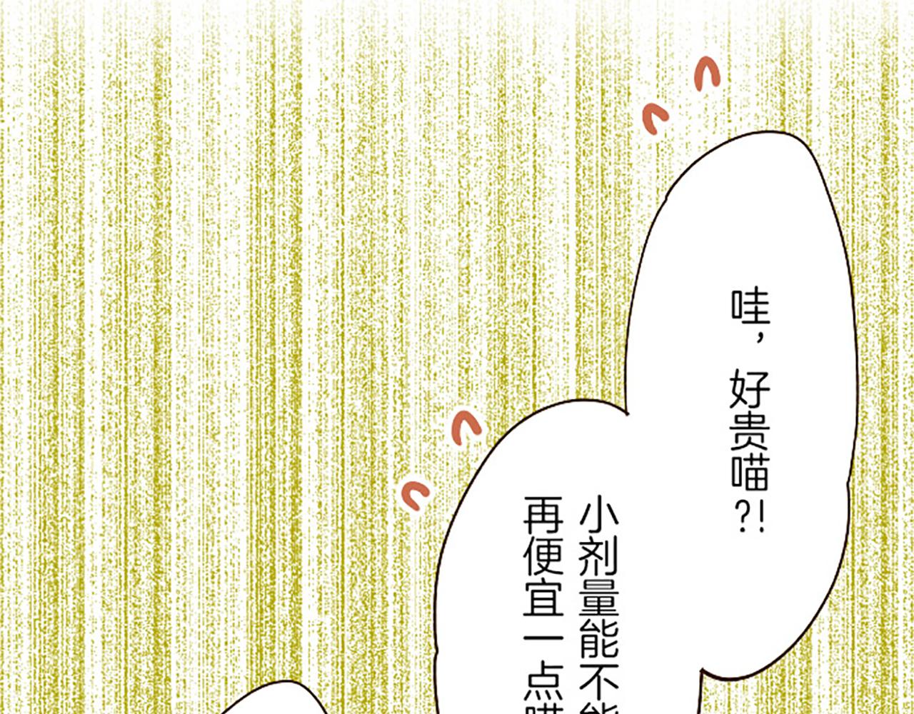 第17话 奇怪的传言(1/3)-第17话