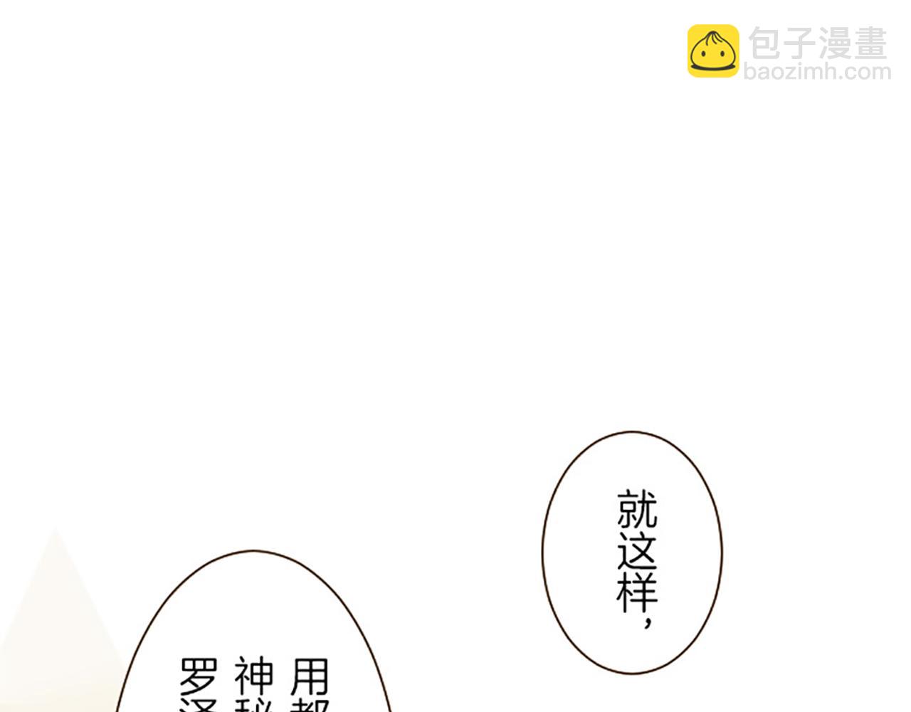 第17话 奇怪的传言(1/3)-第17话