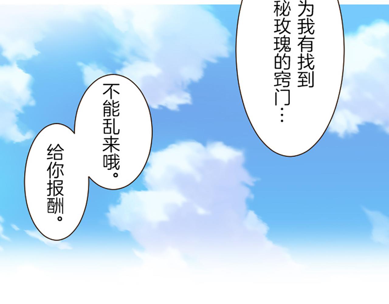 第17话 奇怪的传言(1/3)-第17话