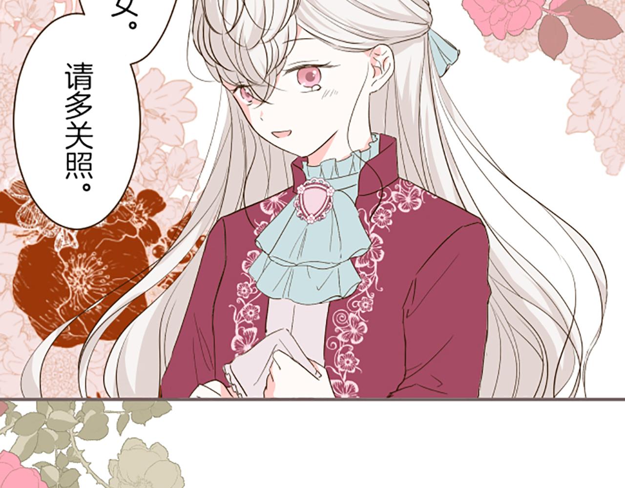 第19话 宫廷骑士(1/3)-第19话