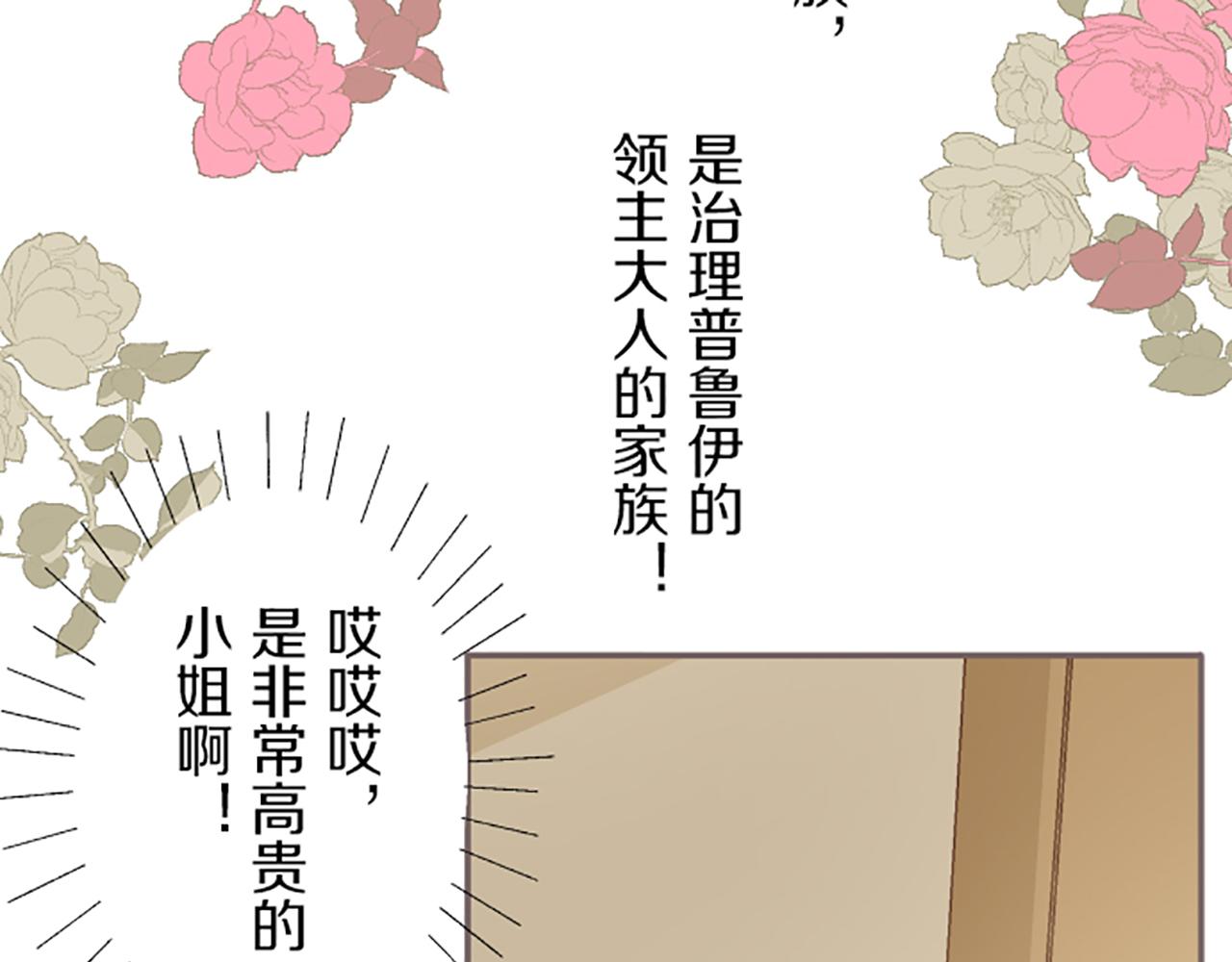 第19话 宫廷骑士(1/3)-第19话